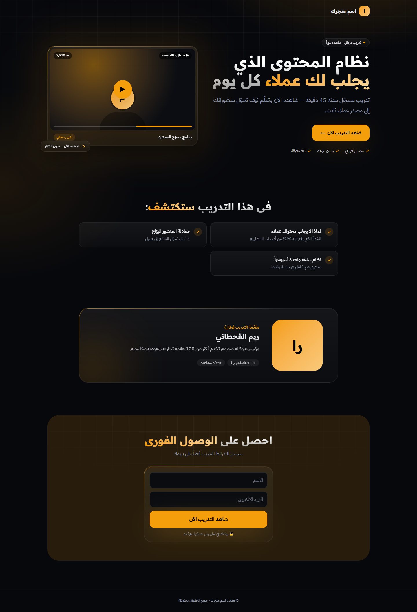 ويبينار دائم (Evergreen)