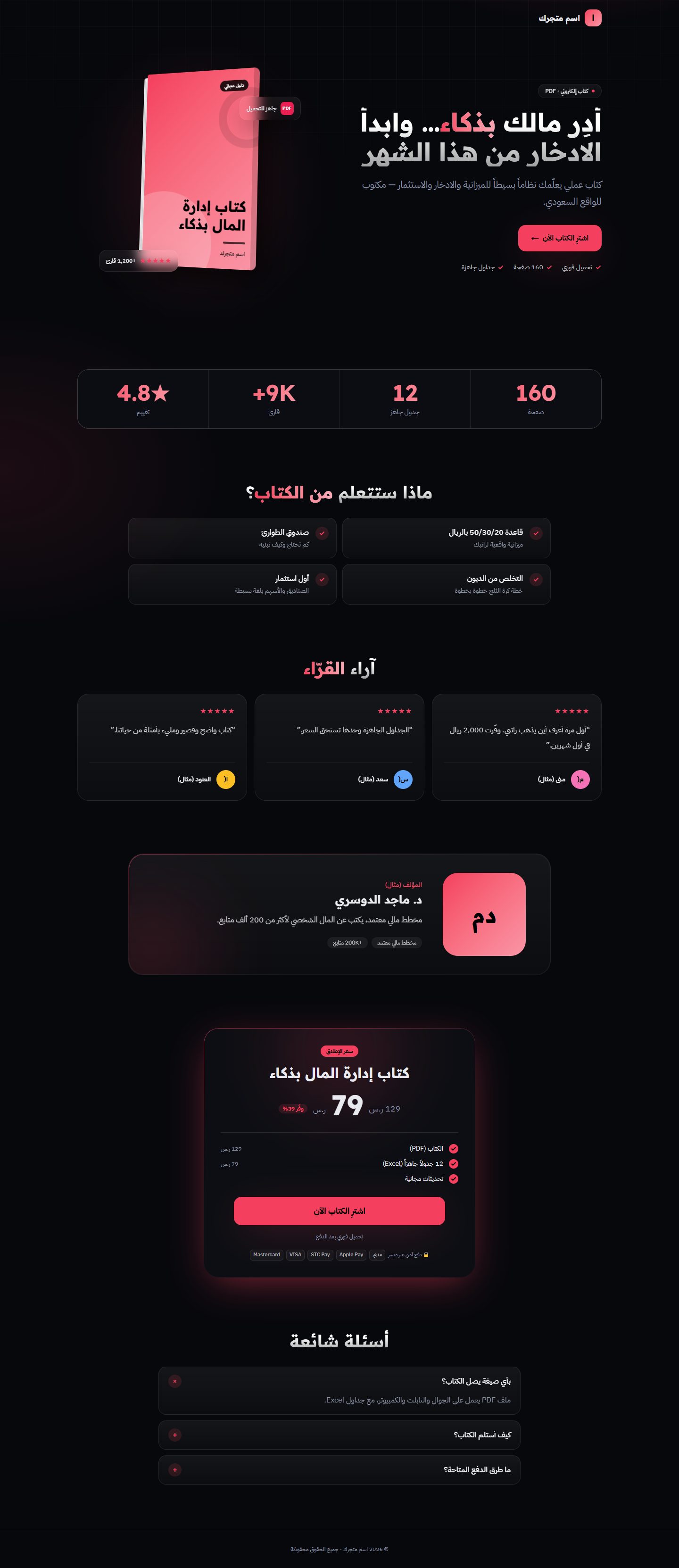 كتاب إلكتروني / PDF